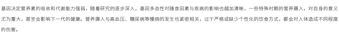 營養(yǎng)吸收與代謝能力基因檢測01.jpg